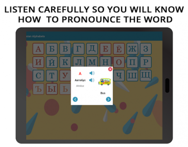اسکرین شات برنامه Russian Alphabet - Learn Russian Language 6