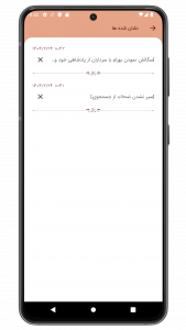 اسکرین شات 9 برنامه ‏‏‏شاهنامه فردوسی (صوتی)