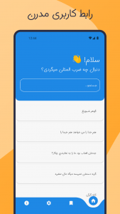 اسکرین شات برنامه ‏داستان ضرب المثل ها 2