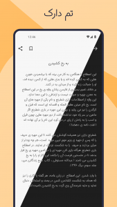اسکرین شات برنامه ‏داستان ضرب المثل ها 5