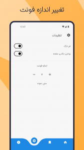 اسکرین شات برنامه ‏داستان ضرب المثل ها 4
