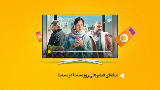 اسکرین شات برنامه ‏‏فیلم کیس برای Android TV 1
