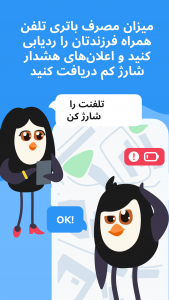 اسکرین شات برنامه Pingo by Findmykids 7