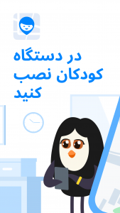 اسکرین شات برنامه Pingo by Findmykids 1