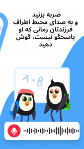 اسکرین شات برنامه Pingo by Findmykids 3