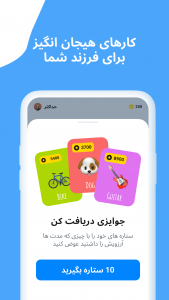 اسکرین شات برنامه Pingo by Findmykids 4