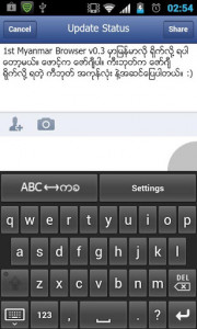 اسکرین شات برنامه 1st Myanmar Browser 5
