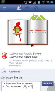 اسکرین شات برنامه 1st Myanmar Browser 7