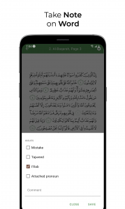 اسکرین شات 4 برنامه Al Quran Memoriser