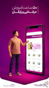 اسکرین شات 1 برنامه همسایه