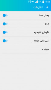 اسکرین شات برنامه بارکد ساز و بارکد خوان 4