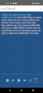 اسکرین شات 2 برنامه Hear2Read Indic Text To Speech