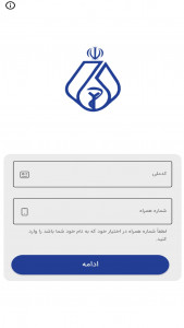 اسکرین شات برنامه سامانه عضویت صدور شماره نظام پزشکی 2