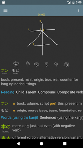 اسکرین شات برنامه 🌼 Japanese Dictionary 6