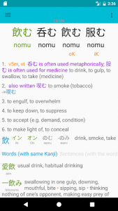 اسکرین شات برنامه 🌼 Japanese Dictionary 4
