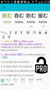 اسکرین شات برنامه 🌼 Japanese Dictionary 5