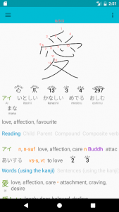 اسکرین شات برنامه 🌼 Japanese Dictionary 1