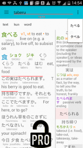 اسکرین شات برنامه 🌼 Japanese Dictionary 3