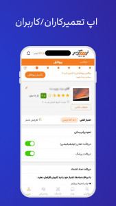 اسکرین شات برنامه زیبیکار - بازار خدمات آنلاین 3