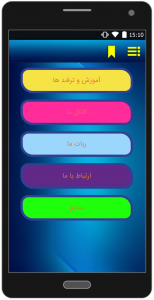 اسکرین شات برنامه مستر تلگرام 5