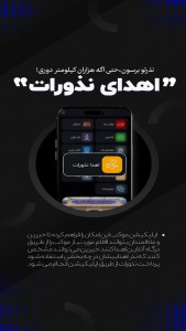 اسکرین شات 4 برنامه موکب