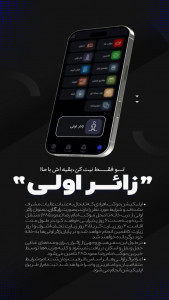 اسکرین شات 3 برنامه موکب