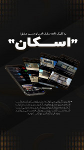اسکرین شات 2 برنامه موکب