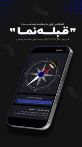 اسکرین شات 7 برنامه موکب