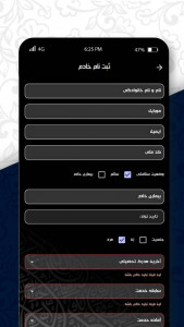 اسکرین شات برنامه موکب 2