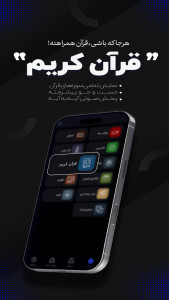 اسکرین شات 6 برنامه موکب
