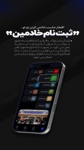 اسکرین شات 5 برنامه موکب