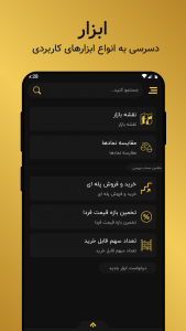 اسکرین شات برنامه متابورس (تحلیل، سیگنال، آموزش) 3