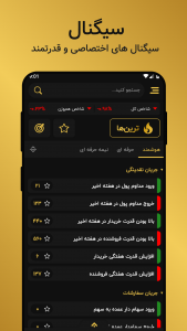 اسکرین شات برنامه متابورس (تحلیل، سیگنال، آموزش) 1