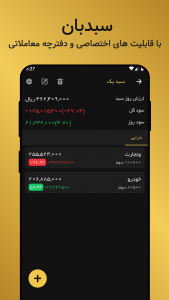 اسکرین شات برنامه متابورس (تحلیل، سیگنال، آموزش) 4
