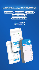اسکرین شات 4 برنامه آقای مشاور املاک
