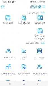 اسکرین شات برنامه ‏‏آقای مشاور املاک 3