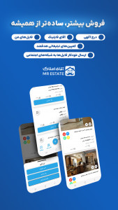 اسکرین شات 2 برنامه آقای مشاور املاک