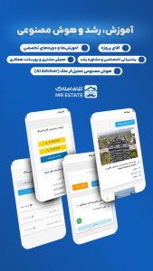 اسکرین شات 6 برنامه آقای مشاور املاک