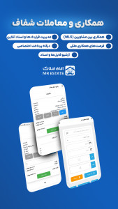 اسکرین شات 5 برنامه آقای مشاور املاک