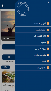 اسکرین شات برنامه ‏‏انجمن معتادان گمنام 4