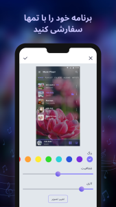 اسکرین شات 3 برنامه My MP3 Player - Play Music
