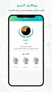 اسکرین شات برنامه قدم شمار رایاکوین - راه برو سکه بگیر 9