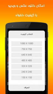 اسکرین شات برنامه فرااینستاگرام 2