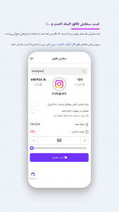 اسکرین شات برنامه ‏‏فالور بگیر اینستاگرام ، فیرا فالوور ، فالور گیر 5