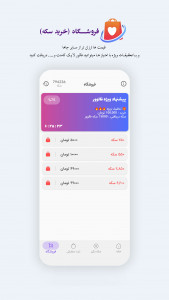 اسکرین شات برنامه ‏‏فالور بگیر اینستاگرام ، فیرا فالوور ، فالور گیر 6