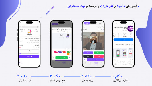 اسکرین شات برنامه ‏‏فالور بگیر اینستاگرام ، فیرا فالوور ، فالور گیر 7