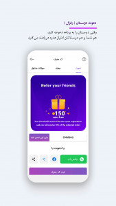 اسکرین شات برنامه ‏‏فالور بگیر اینستاگرام ، فیرا فالوور ، فالور گیر 4