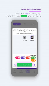 اسکرین شات برنامه ‏‏فالور بگیر اینستاگرام ، فیرا فالوور ، فالور گیر 3