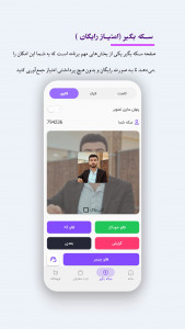 اسکرین شات برنامه ‏‏فالور بگیر اینستاگرام ، فیرا فالوور ، فالور گیر 2