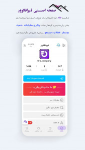 اسکرین شات برنامه ‏‏فالور بگیر اینستاگرام ، فیرا فالوور ، فالور گیر 1